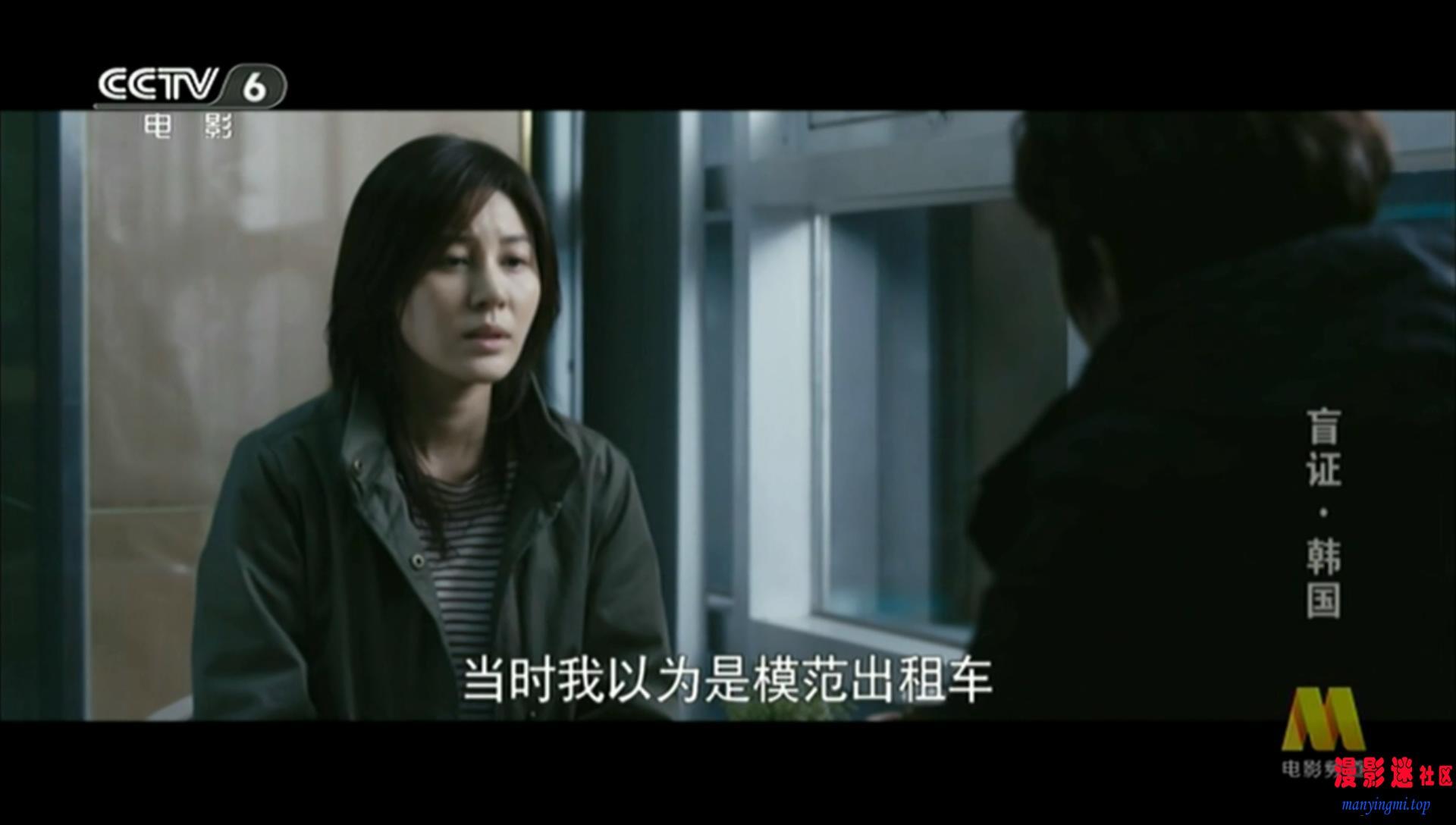 盲證.mkv_20211112_193426278.jpg