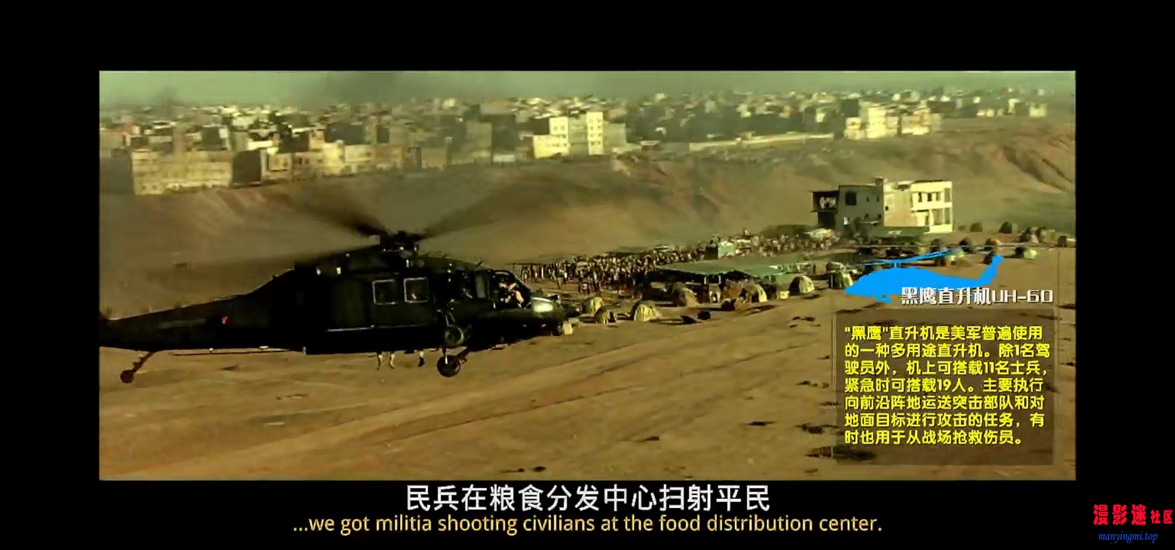 黑鹰.特效注释字幕20230510-152157.jpg