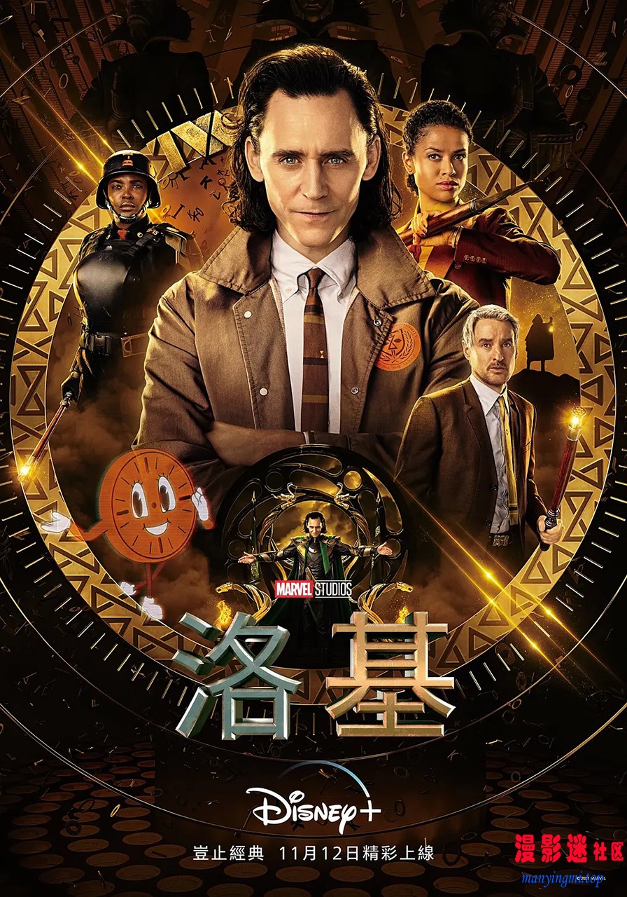 洛基 第一季 【Loki.2021】【阿里云7.52g】【BD.x264.1080P】【官方国英双语中文字幕】 ... ...