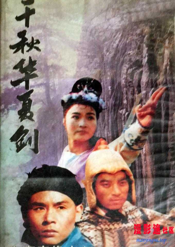 千秋华夏剑.jpg