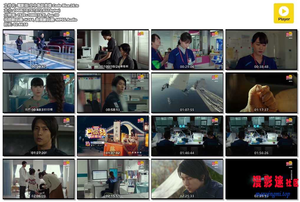 電影版 空中急診英雄 Code Blue.26.ts.jpg