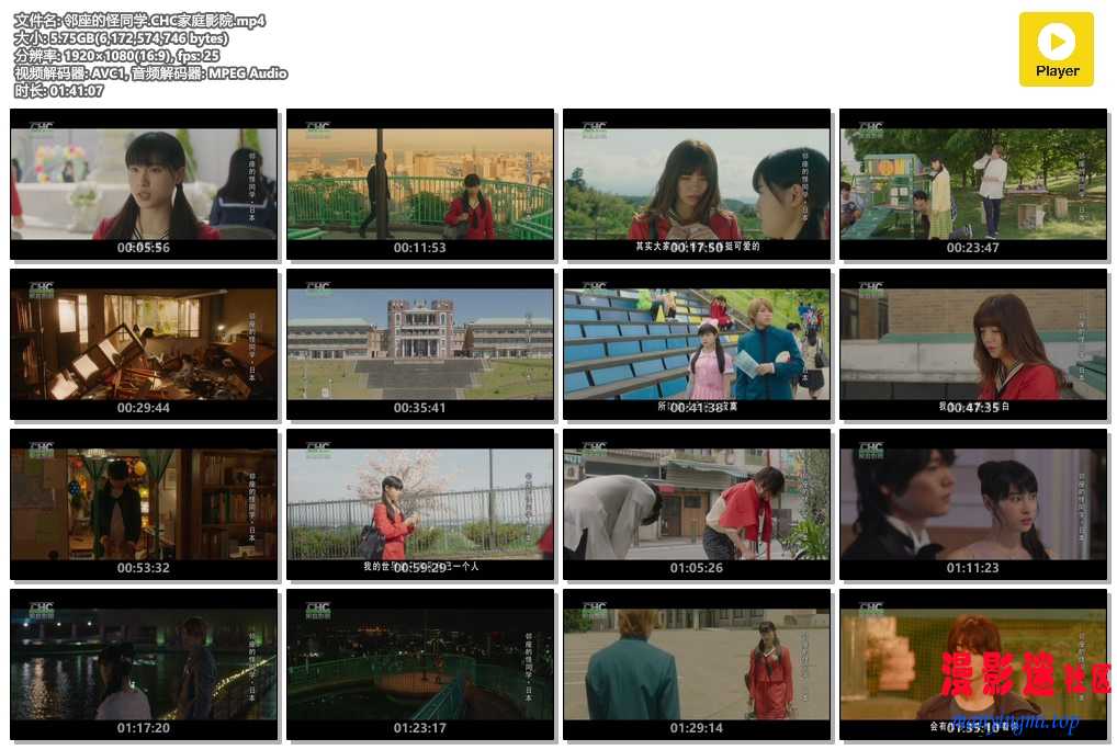 邻座的怪同学.CHC家庭影院.mp4.jpg
