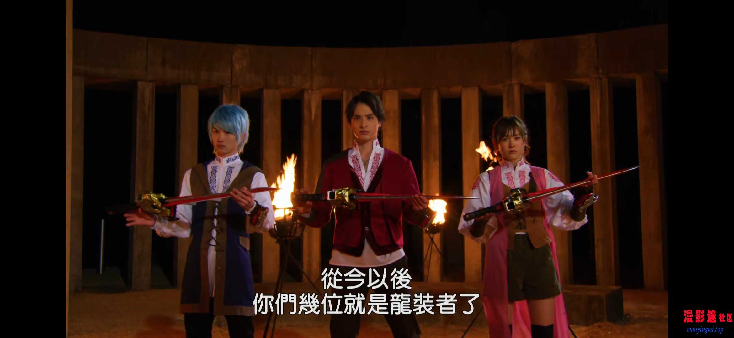 騎士龍戰隊龍裝者 [01] [中文配音] 線上看 - HamiVideo.mp420260123-(1).jpg