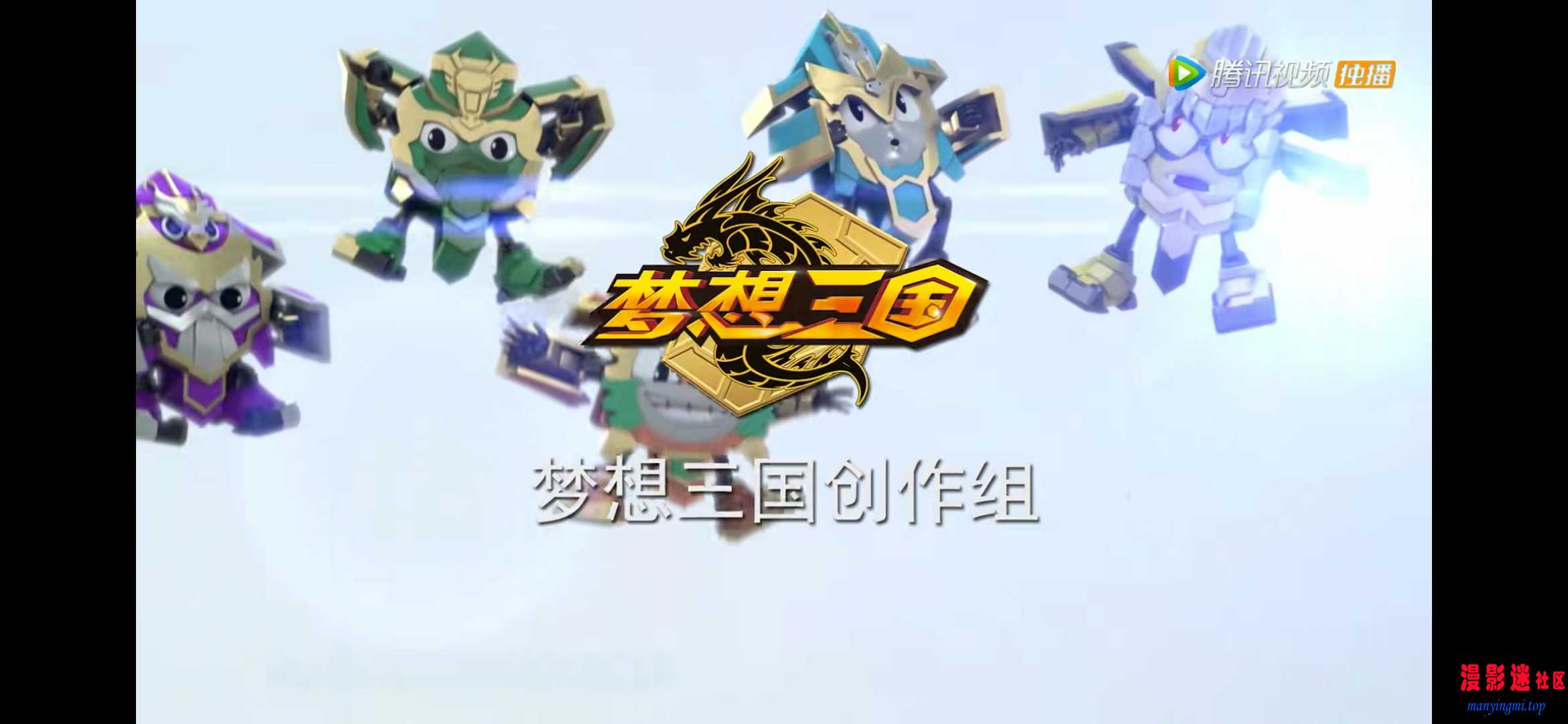 梦想三国 01.mp420260203-200824.jpg