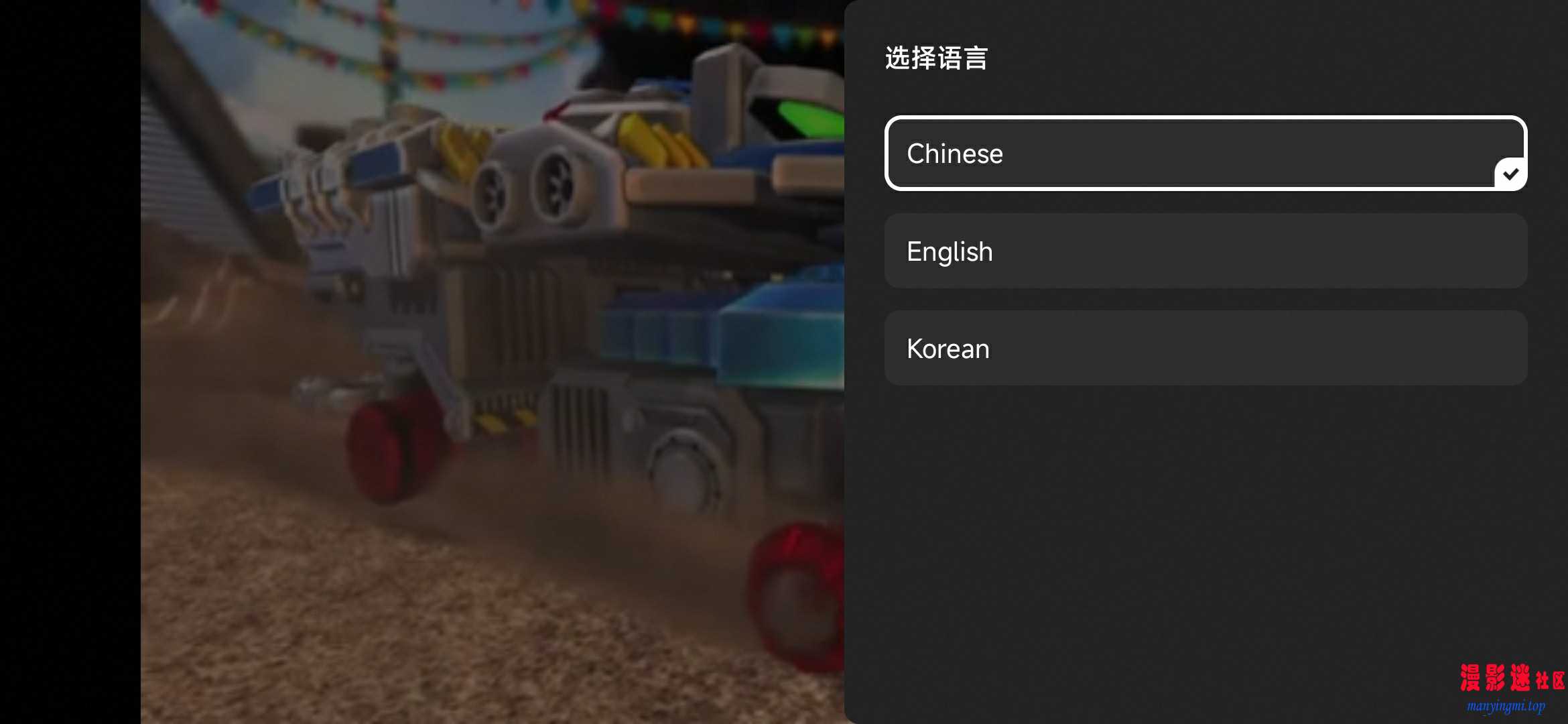 网飞音频选项——台配国语 英语 韩语.jpg
