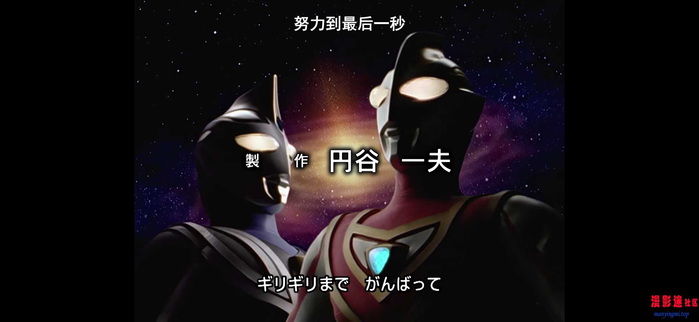 盖亚奥特曼 第13集 傀儡之夜.mp420260714-091200.jpg