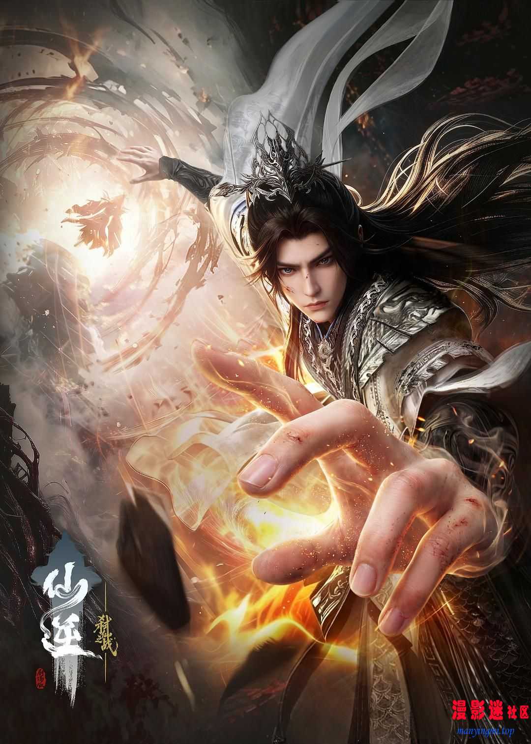 仙逆剧场版：弑仙之战‎.jpg