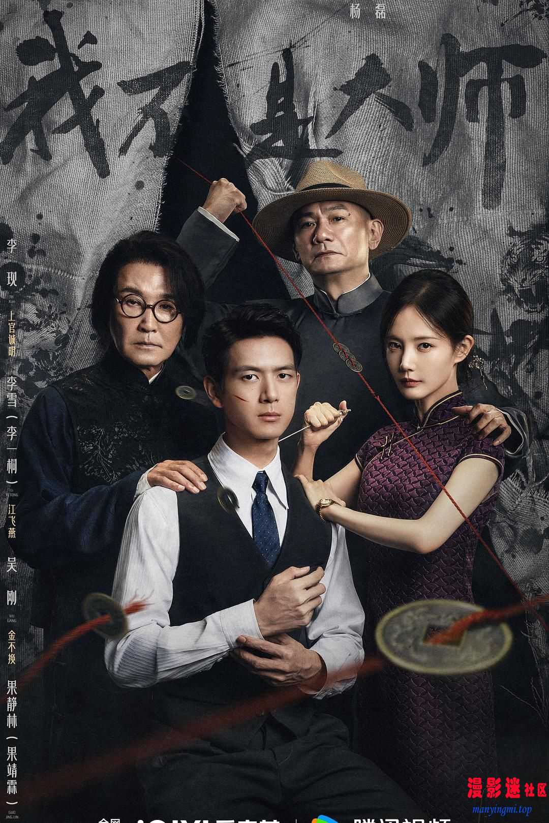 我不是大师.jpg